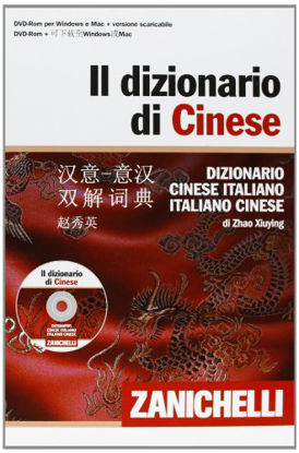 Immagine di DIZIONARIO DI CINESE +CD - DIZ. CINESE-ITALIANO, ITALIANO-CINESE