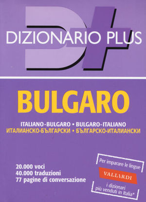 Immagine di DIZIONARIO BULGARO. ITALIANO-BULGARO, BULGARO-ITALIANO