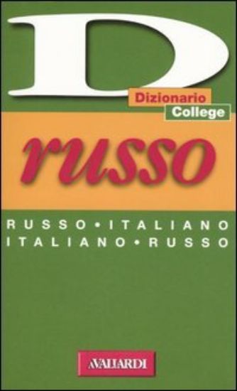 Immagine di DIZIONARIO RUSSO ITALIANO RUSSO