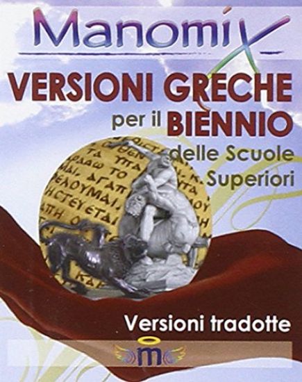 Immagine di MANOMIX. VOL. 71: VERSIONI GRECHE PER IL BN - VOLUME 71