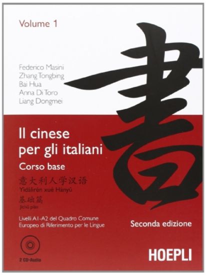 Immagine di CINESE PER ITALIANI VOL.1 - VOLUME 1