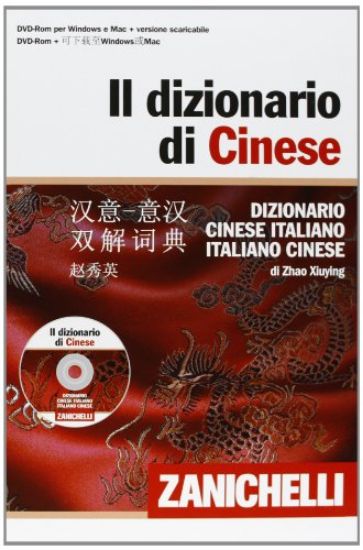 Immagine di DIZIONARIO DI CINESE +CD - DIZ. CINESE-ITALIANO, ITALIANO-CINESE