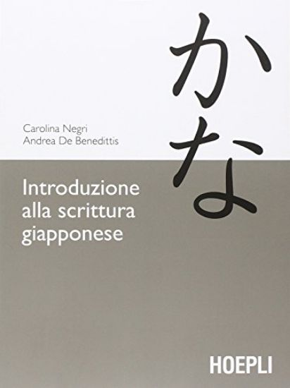 Immagine di INTRODUZIONE ALLA SCRITTURA GIAPPONESE