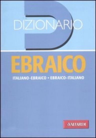 Immagine di DIZIONARIO EBRAICO TASCABILE