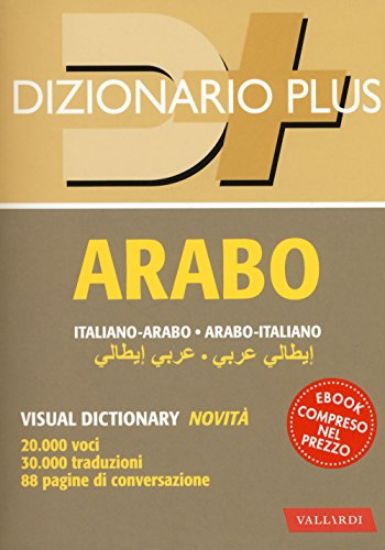 Immagine di DIZIONARIO ARABO. ITALIANO-ARABO. ARABO-ITALIANO. CON EBOOK