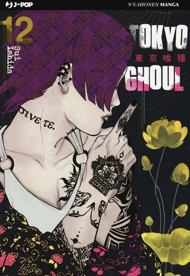 Immagine di TOKYO GHOUL - VOLUME 12