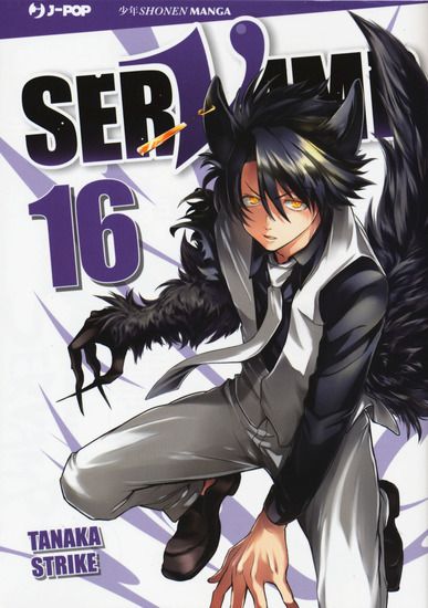 Immagine di SERVAMP - VOLUME 16