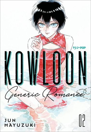 Immagine di KOWLOON GENERIC ROMANCE - VOLUME 2