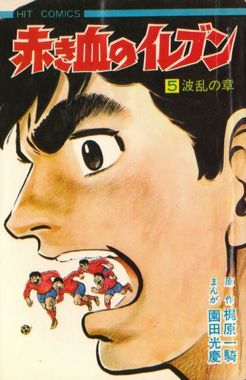 Immagine di SHINGO TAMAI. ARRIVANO I SUPERBOYS - VOLUME 5