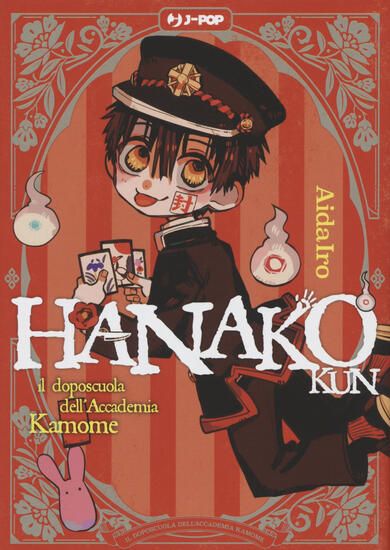 Immagine di HANAKO-KUN. IL DOPOSCUOLA DELL`ACCADEMIA KAMOME