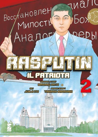 Immagine di RASPUTIN IL PATRIOTA - VOLUME 2