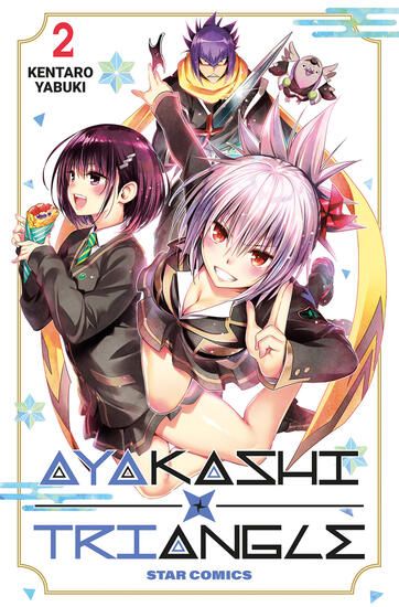 Immagine di AYAKASHI TRIANGLE - VOLUME 2