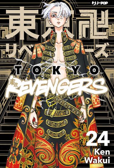 Immagine di TOKYO REVENGERS - VOLUME 24