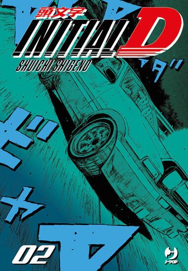 Immagine di INITIAL D - VOLUME 2