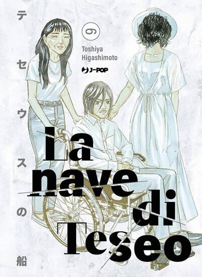 Immagine di NAVE DI TESEO (LA) - VOLUME 6