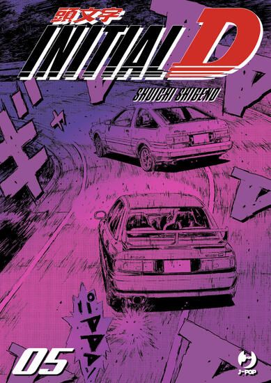 Immagine di INITIAL D - VOLUME 5