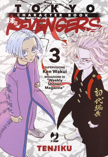 Immagine di TOKYO REVENGERS. CHARACTER BOOK. VOL. 3: TENJIKU - VOLUME 3