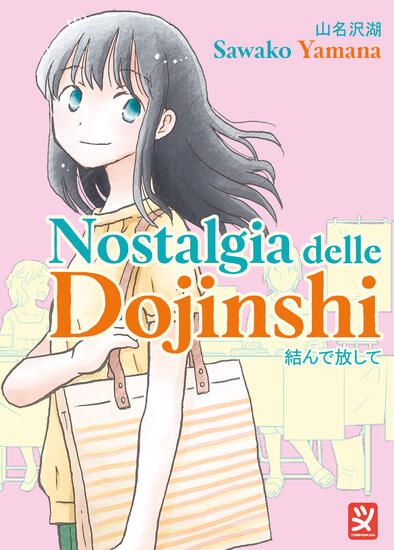 Immagine di NOSTALGIA DELLE DOJINSHI