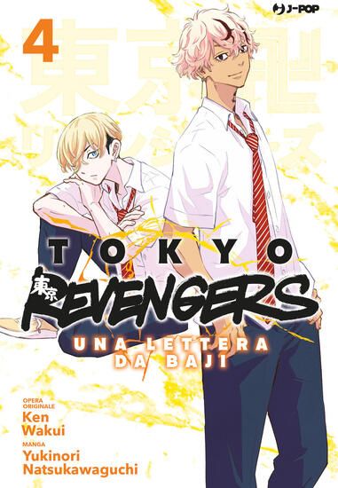 Immagine di TOKYO REVENGERS. UNA LETTERA DA BAJI - VOLUME 4