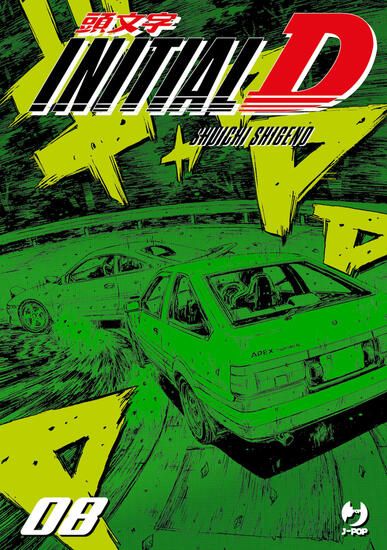 Immagine di INITIAL D - VOLUME 8