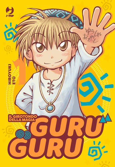 Immagine di GURU GURU - VOLUME 1