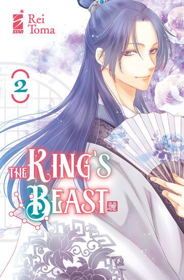 Immagine di KING`S BEAST (THE) - VOLUME 2