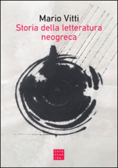 Immagine di STORIA DELLA LETTERATURA NEOGRECA